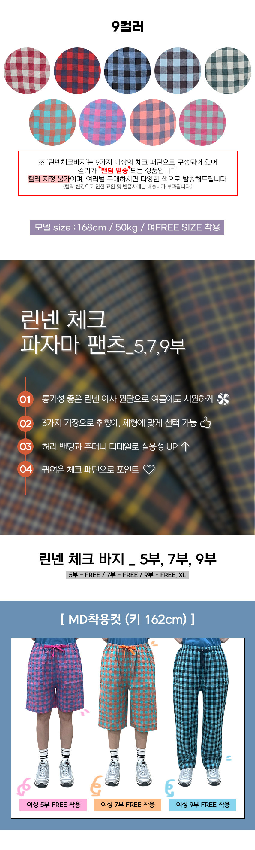check_pajama_579_02.jpg