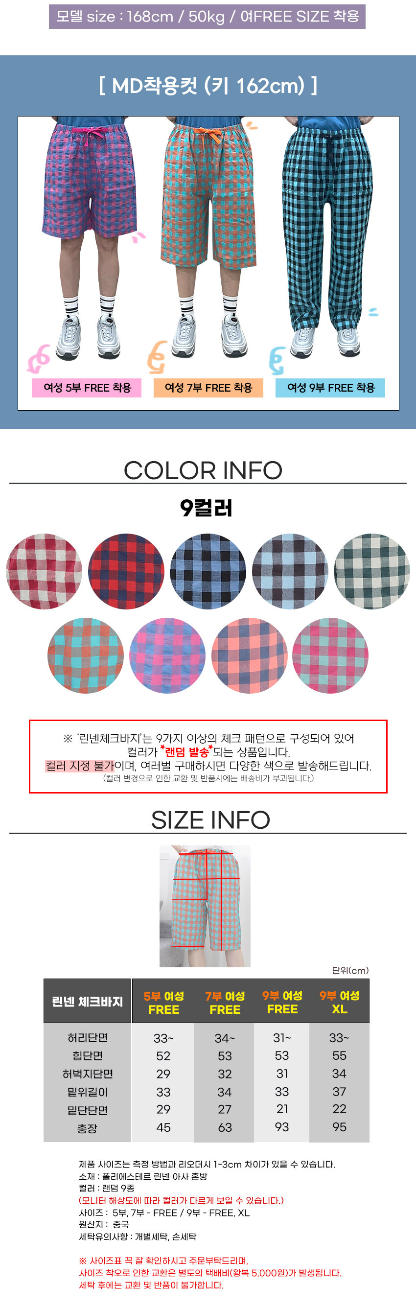 check_pajama_579_05.jpg