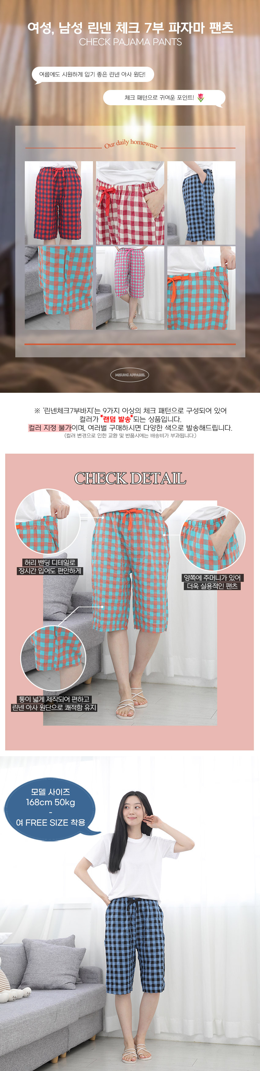 check_pajama_short7_01.jpg