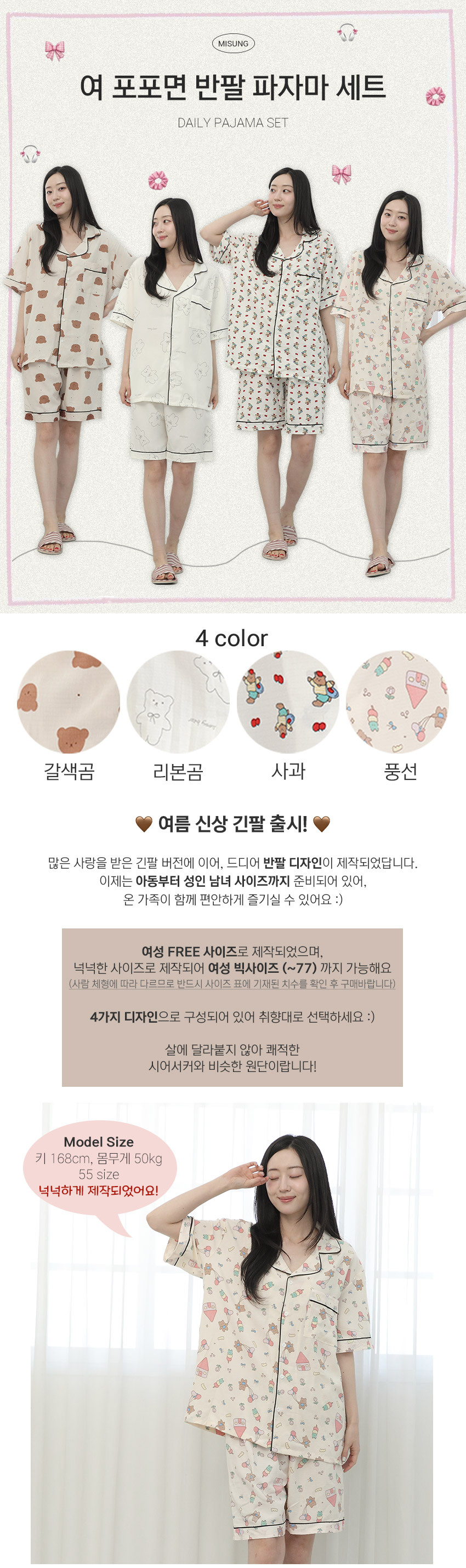 woman_summerpopo_01.jpg