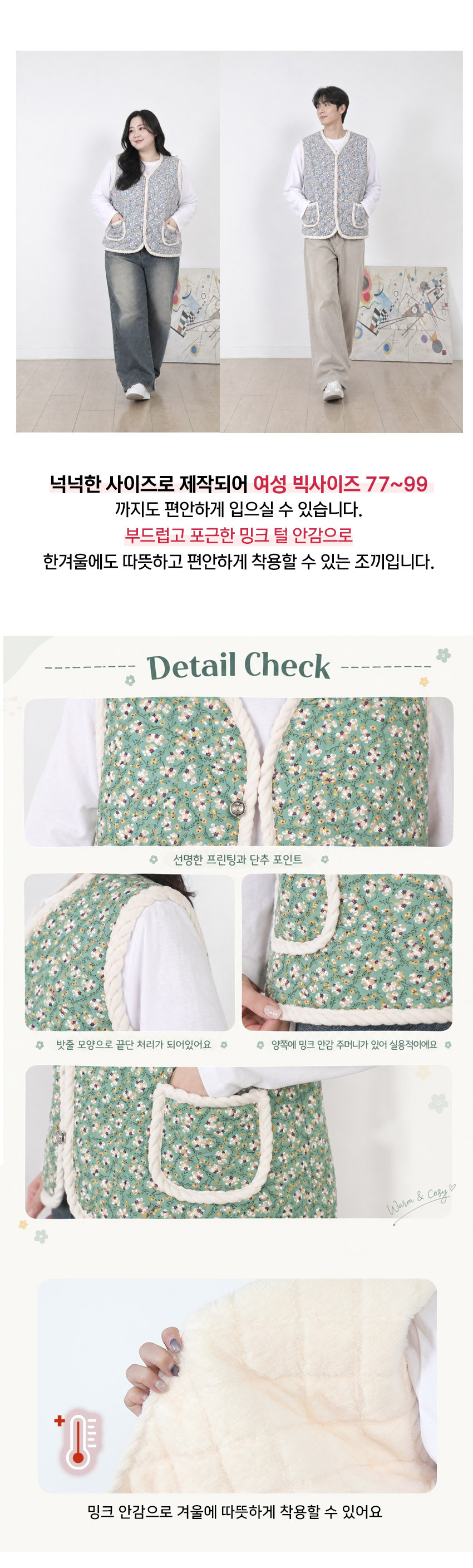 man_flowervest_02.jpg