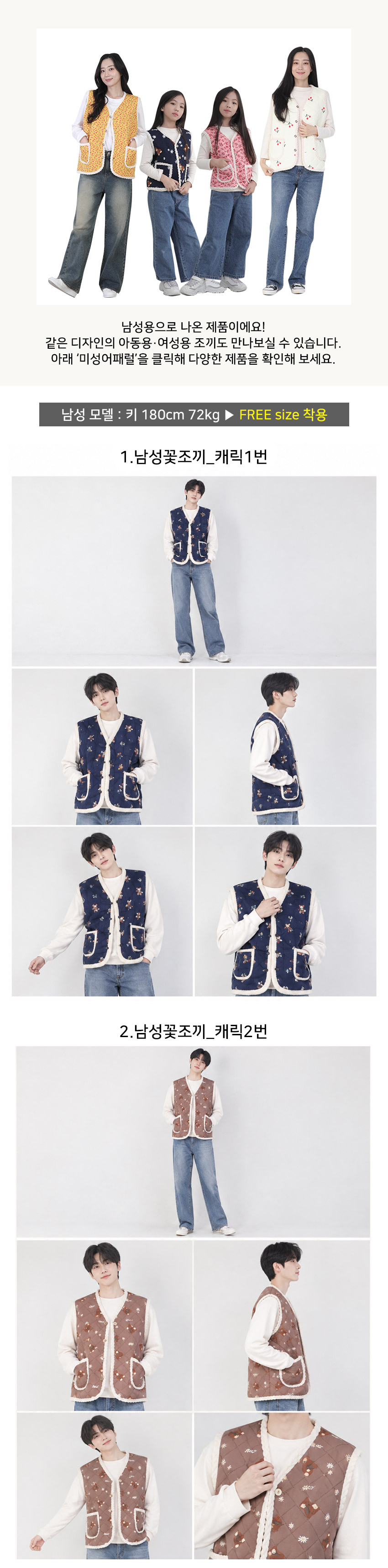 man_flowervest_03.jpg