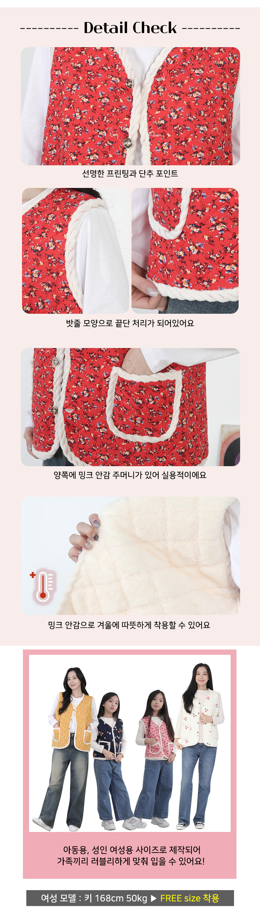 woman_flowervest_02.jpg