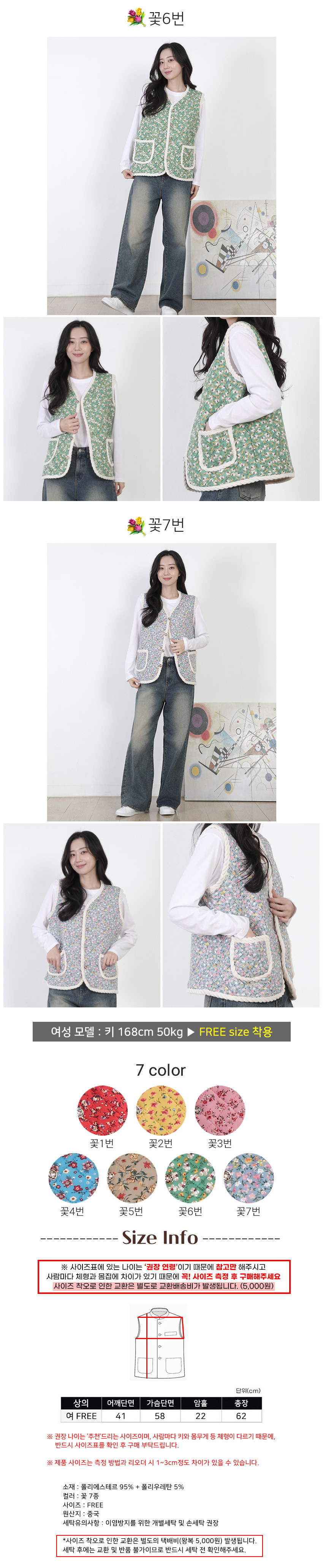 woman_flowervest_05_1.jpg