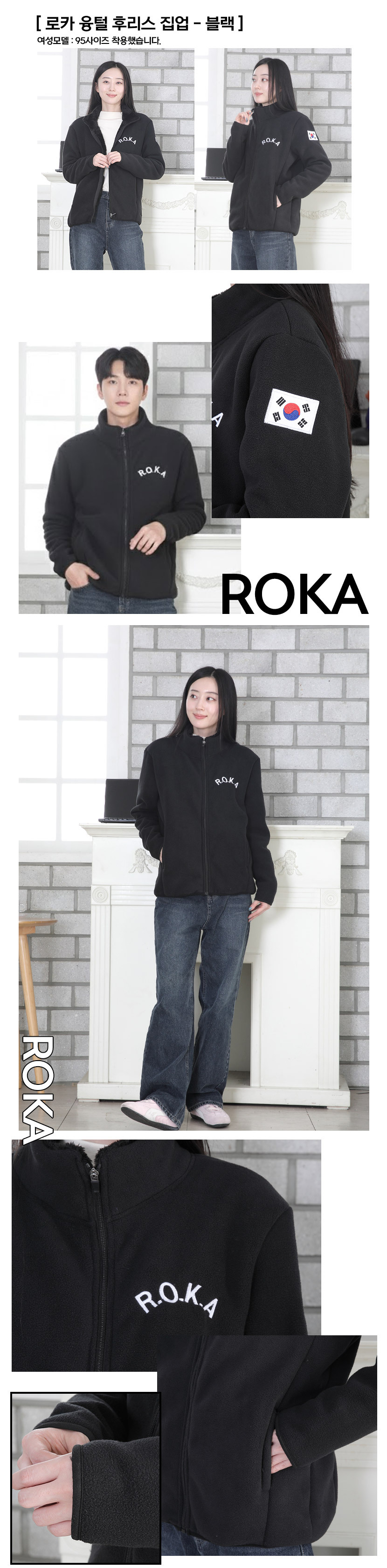 roka_fleece_03.jpg