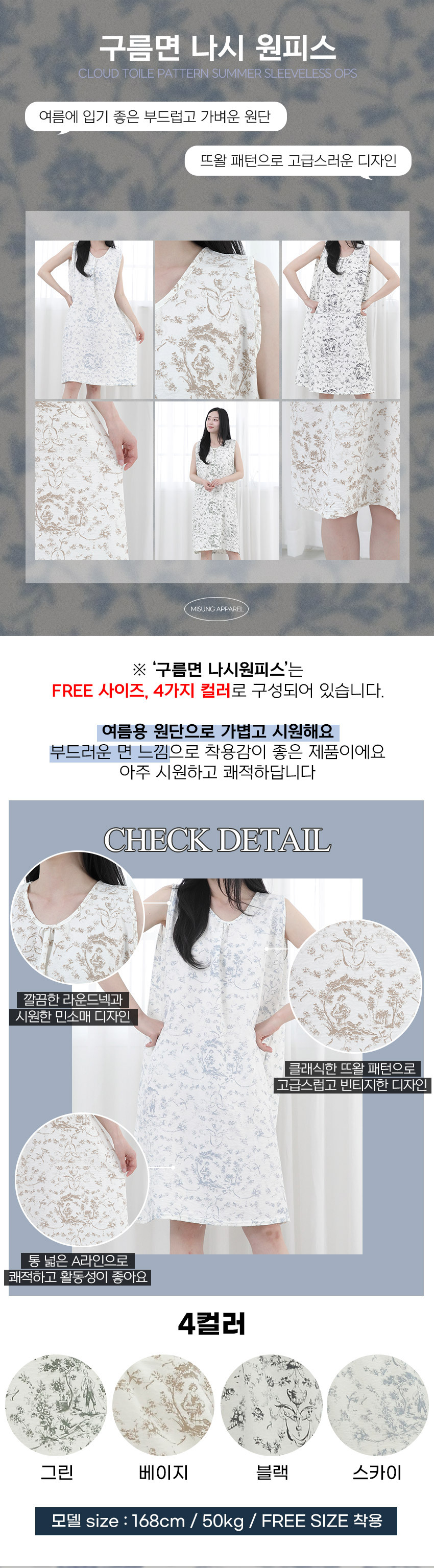 cloud_sleevelessops_01.jpg
