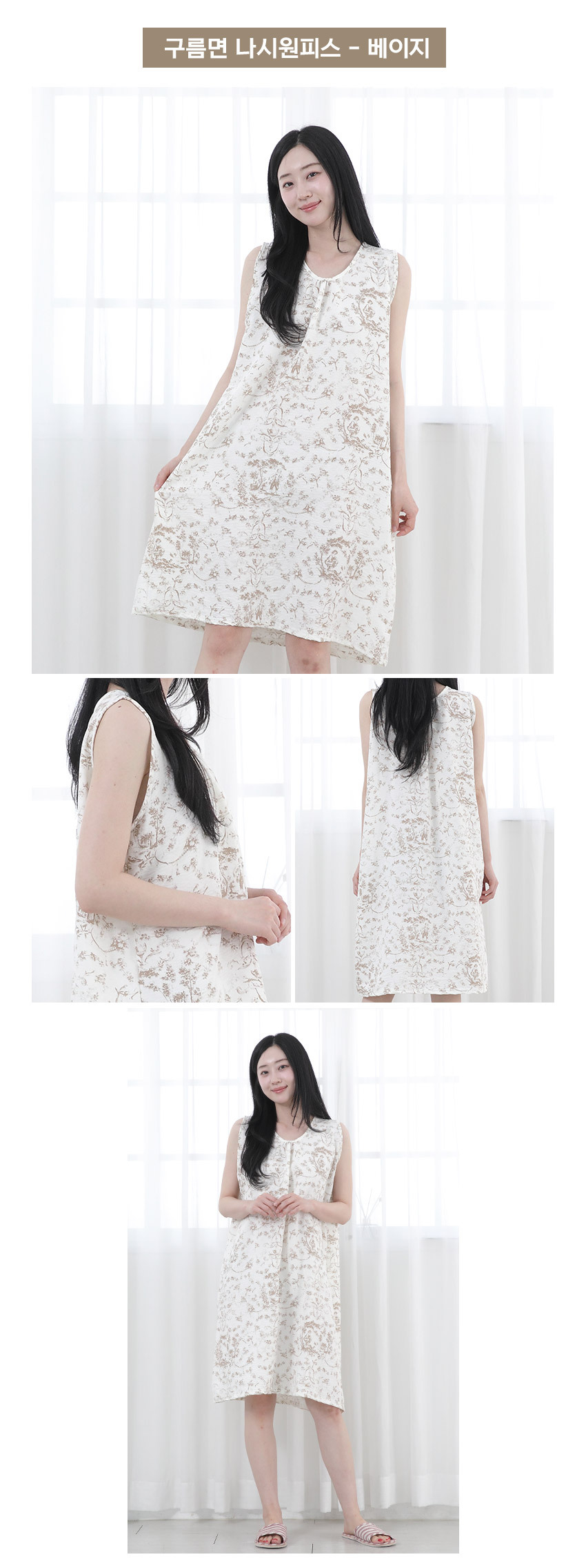 cloud_sleevelessops_03.jpg