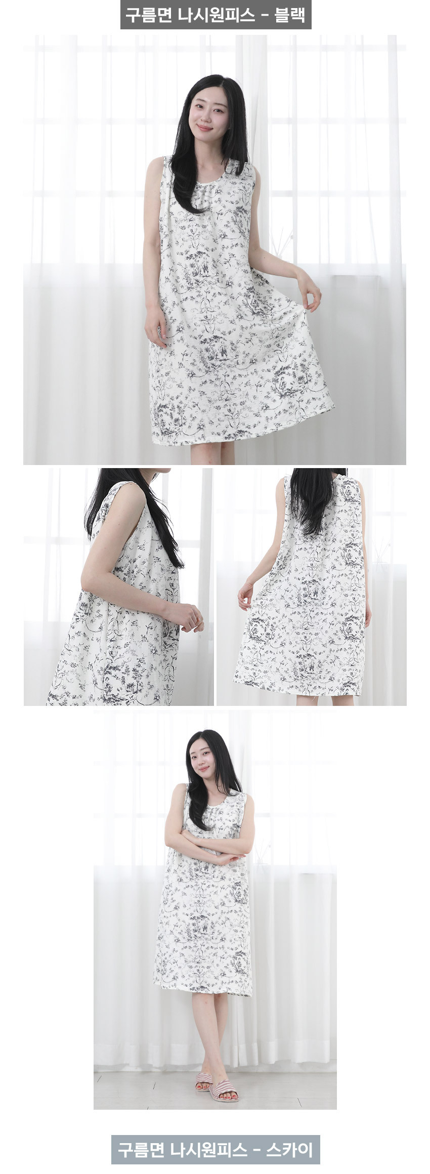 cloud_sleevelessops_04.jpg