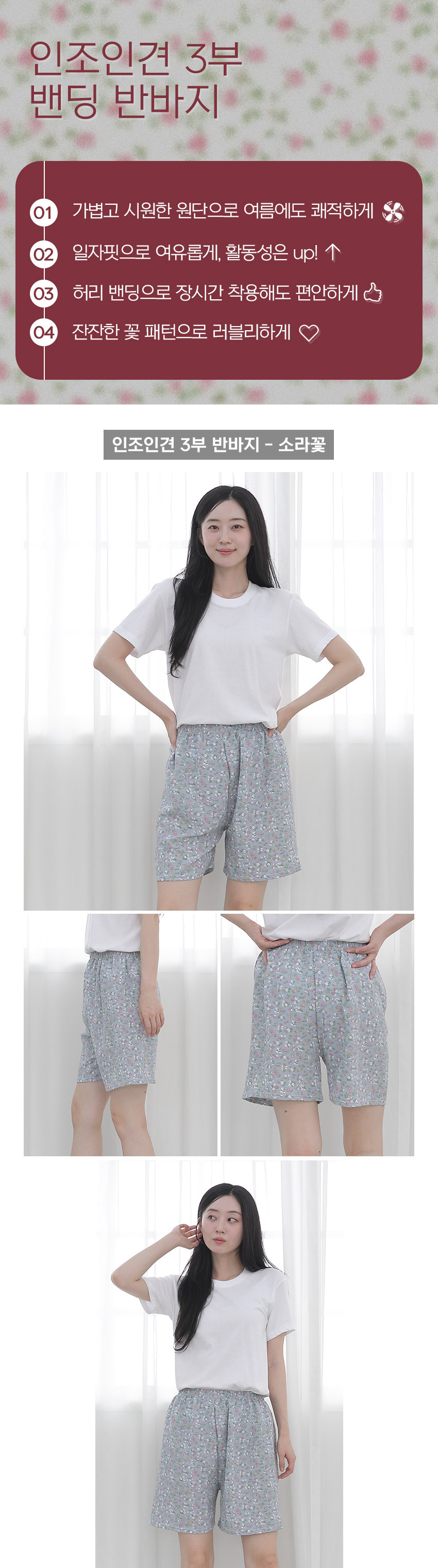 rayonflower_halfpants_03.jpg