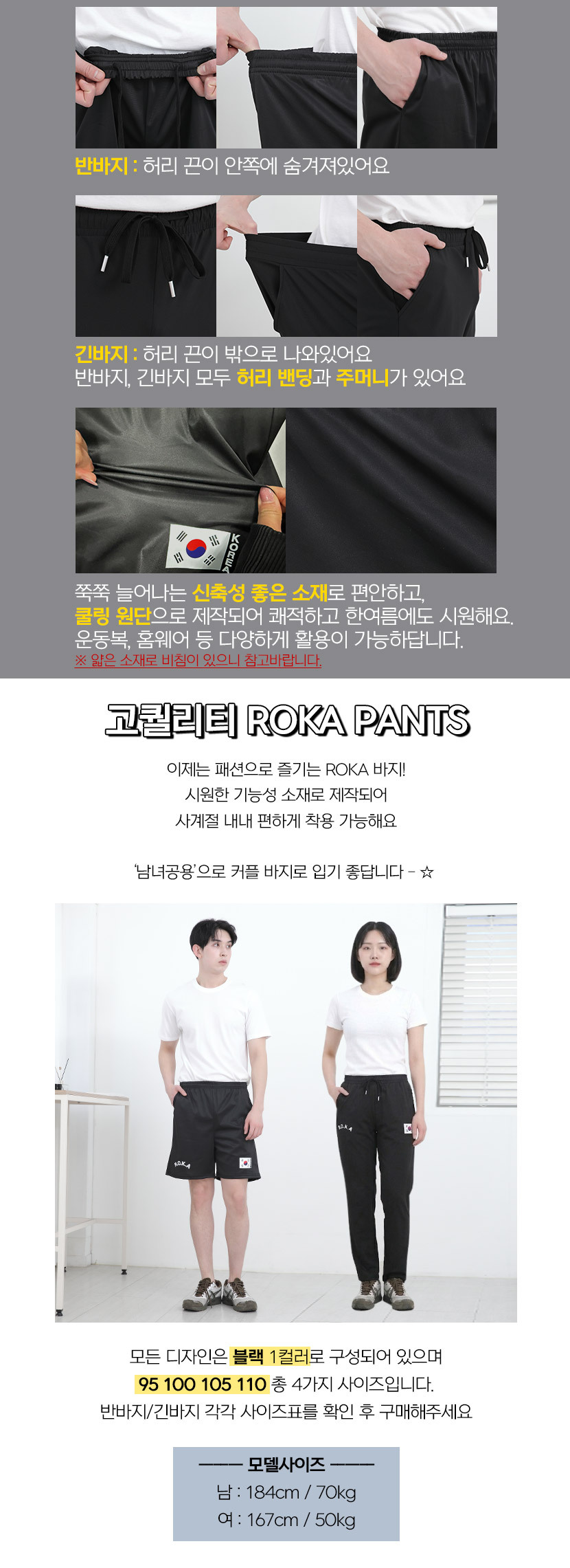 roka_pants_02.jpg