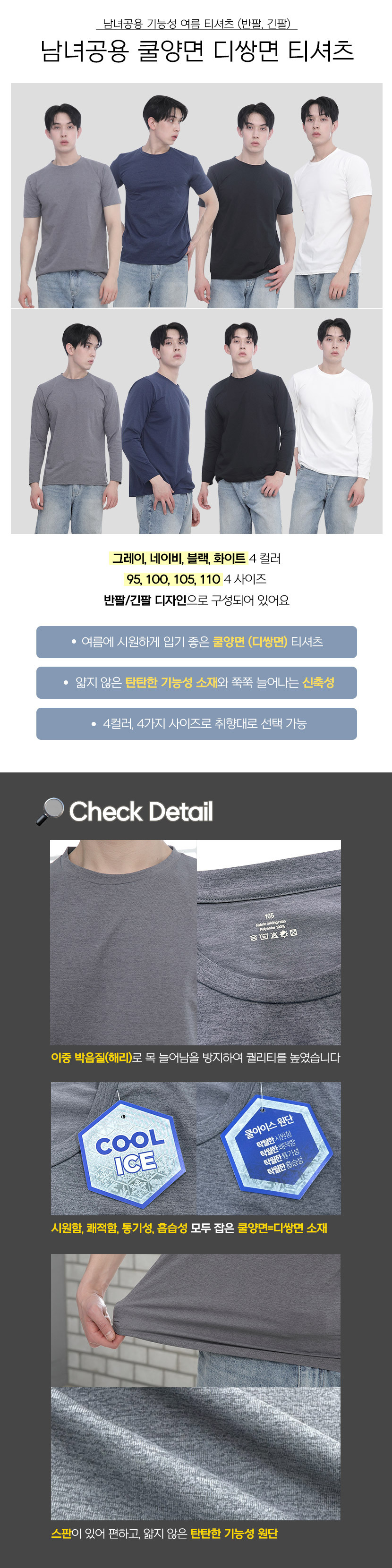 coolice_tshirt_01.jpg