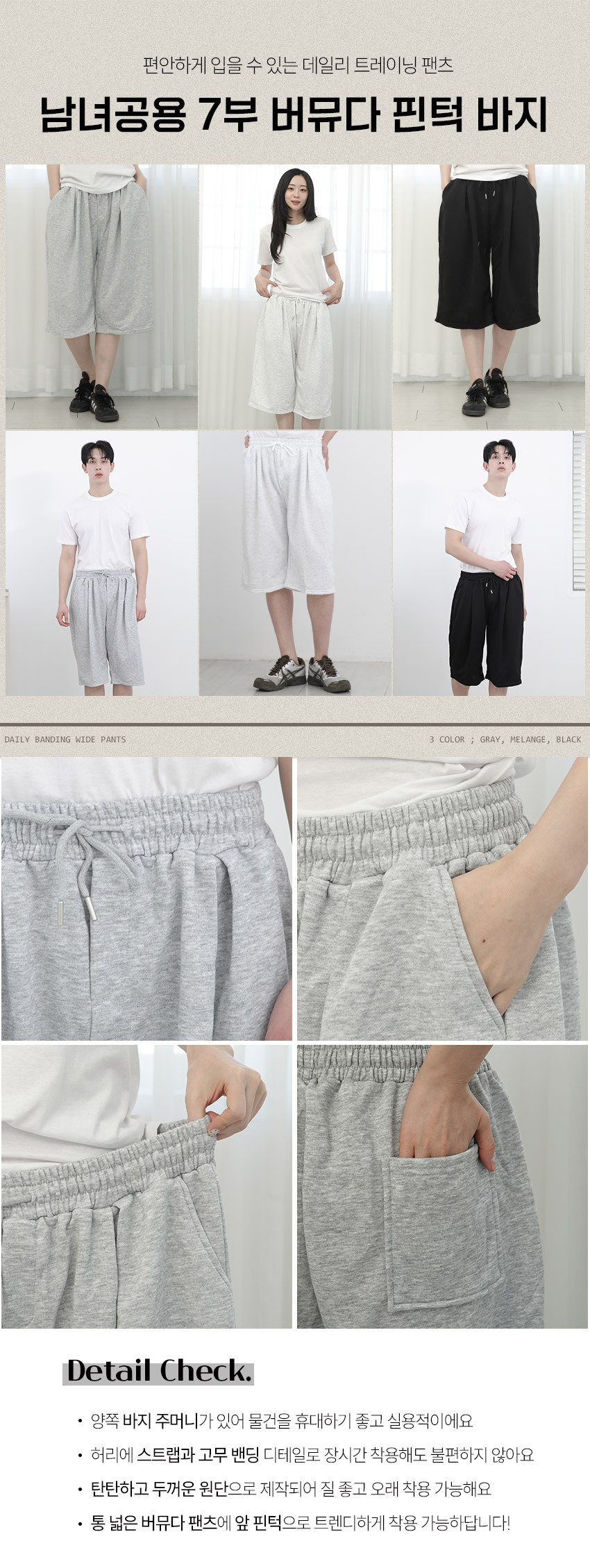 7_bermuda_pants_01.jpg