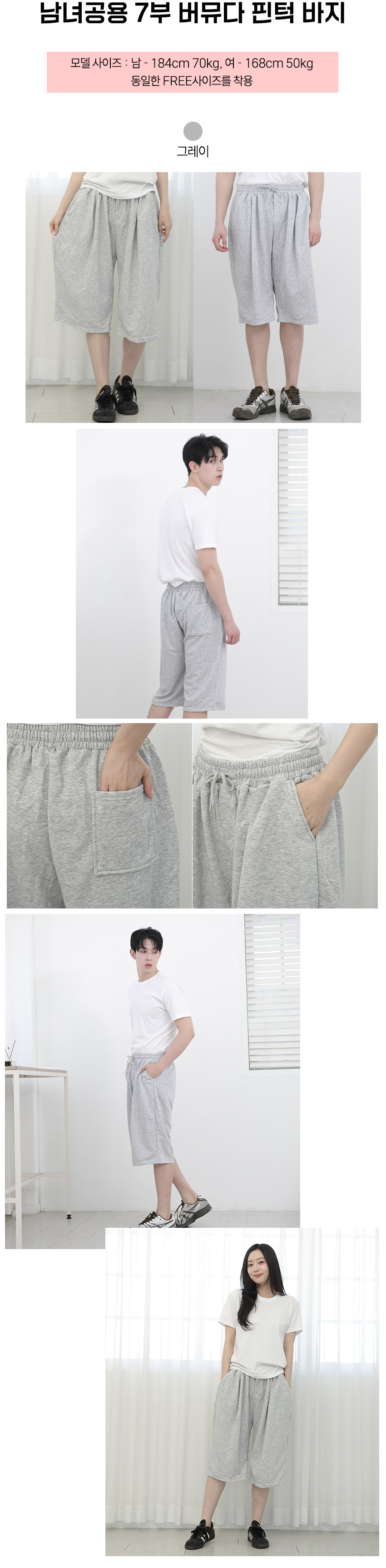 7_bermuda_pants_03.jpg