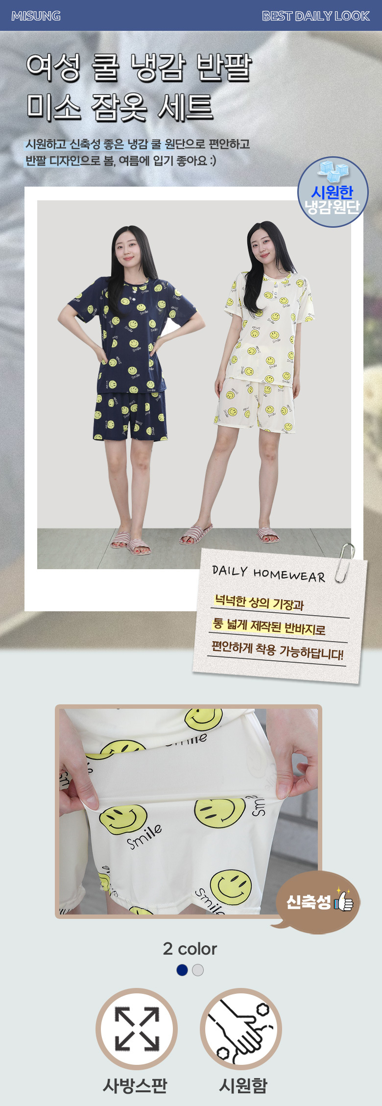roundcool_miso_01.jpg