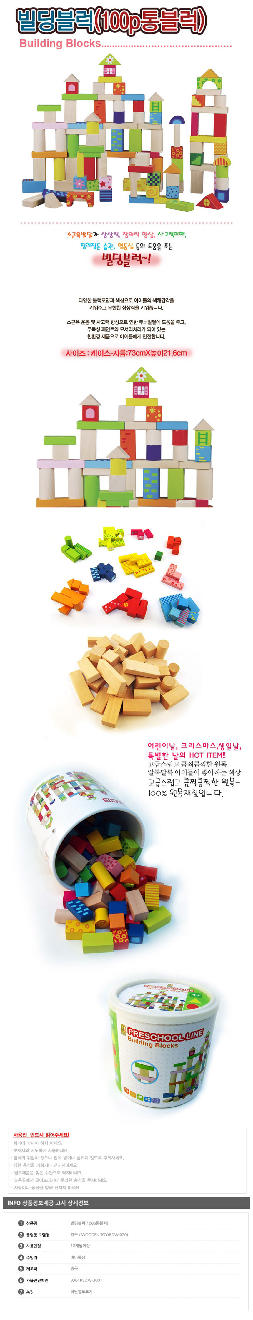 창의블럭,도형맞추기,유아교구,블럭만들기,블록쌓기,블럭쌓기,쌓기놀이,블럭장난감,유아블럭,끼우는블럭,장난감,블록놀이,유아블럭놀이,블럭놀이,블록,블럭,창의성교구,어린이장난감,블럭종류,어린이블럭,창의블록,유아블록,블럭퍼즐,블록장난감,유아용블럭,창의놀이,조립블럭,어린이집 장난감