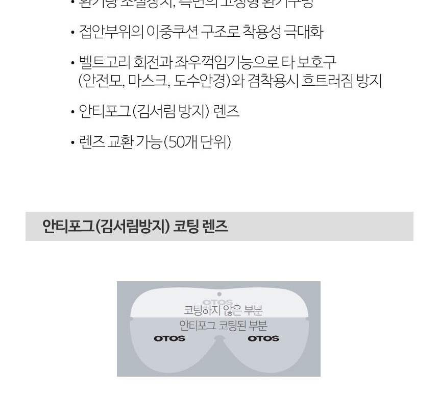 안전보안경,작업보안경,산업용보안경,현장보안경,투명고글,안전보호구