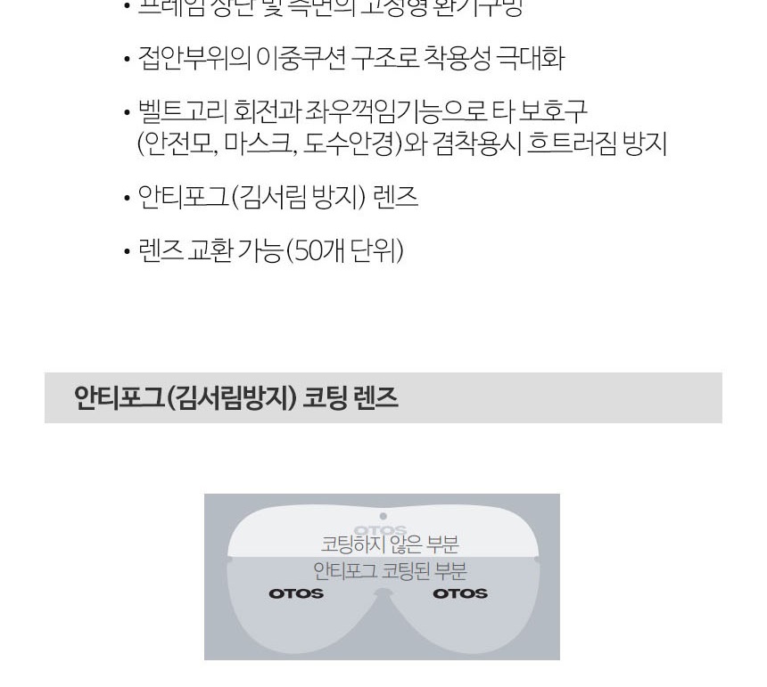 안전보안경,작업보안경,산업용보안경,현장보안경,투명고글,안전보호구