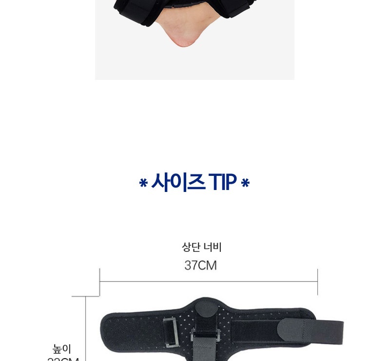 발목아대,발목밴드
