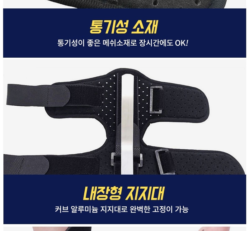 발목보호대밴드