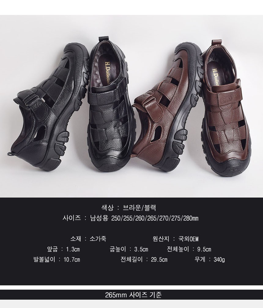 남자여름샌들,남자샌들
