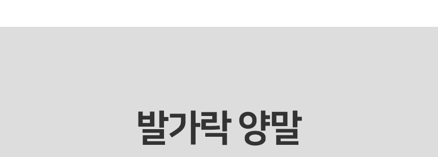 남자발목양말,긴양말