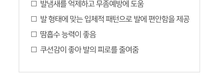 양말종류,패션양말