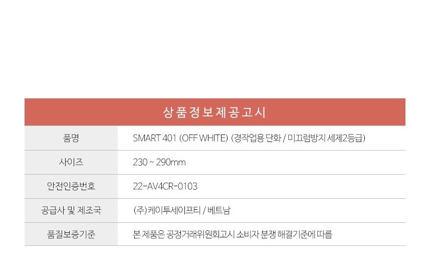 공사장안전화