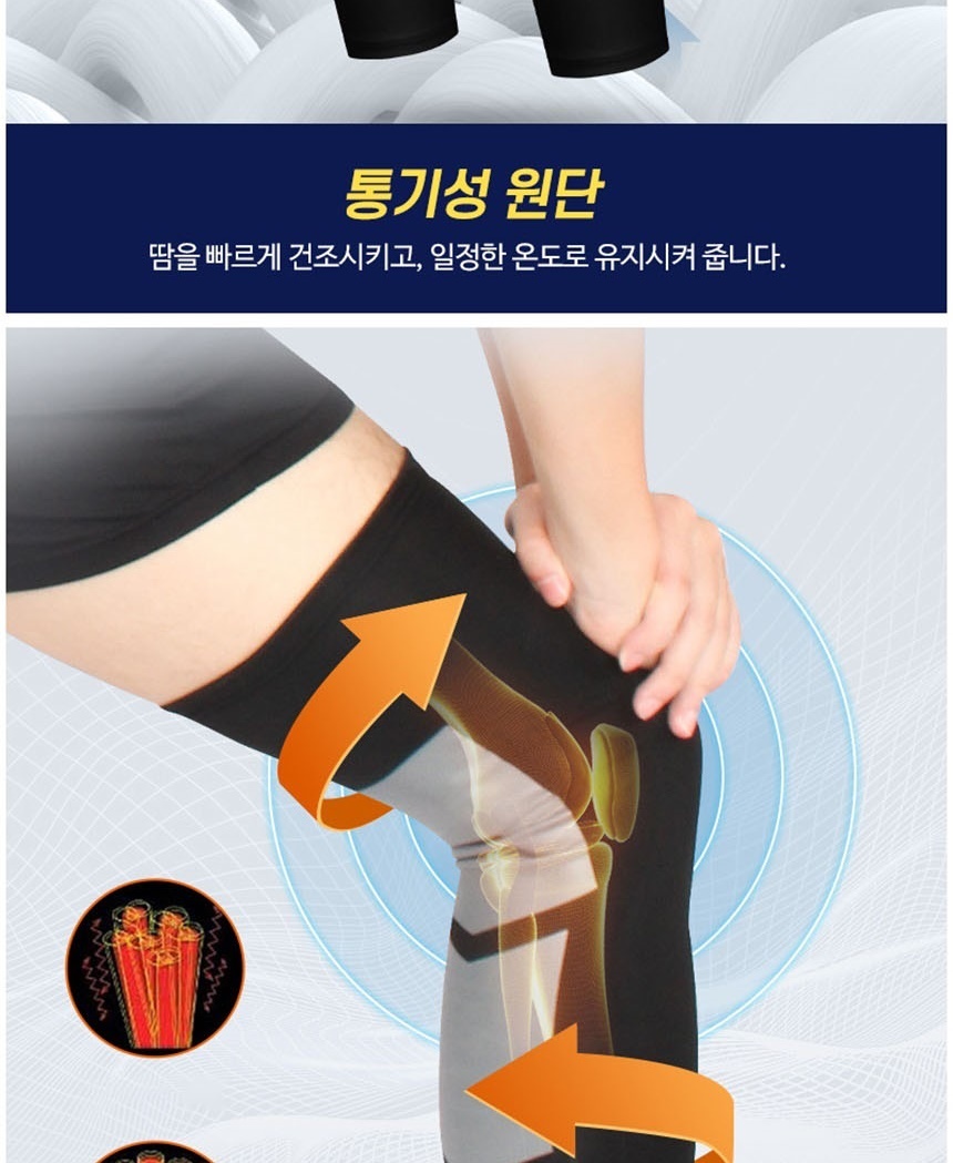 운동무릎보호대