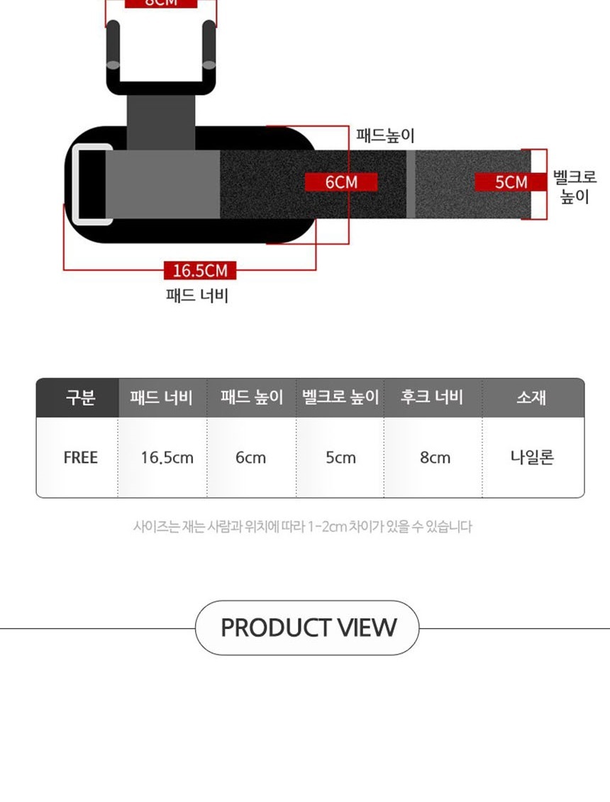 손목아대,손목밴드