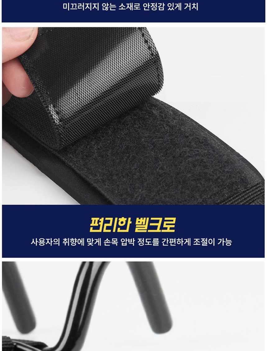 손목밴드,손목통증보호대