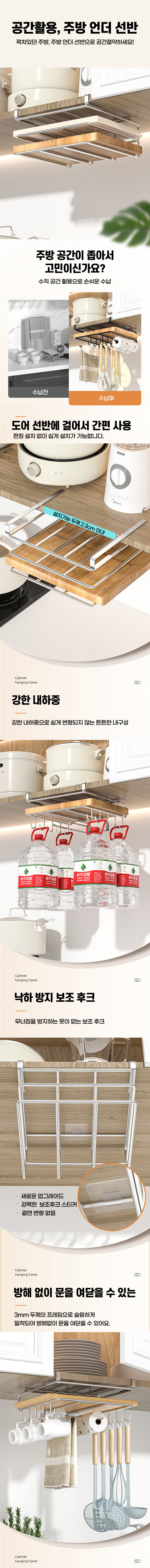 스텐 올인원 도마 정리대 주방 걸이 선반 컵걸이 키친타올걸이 이미지 2