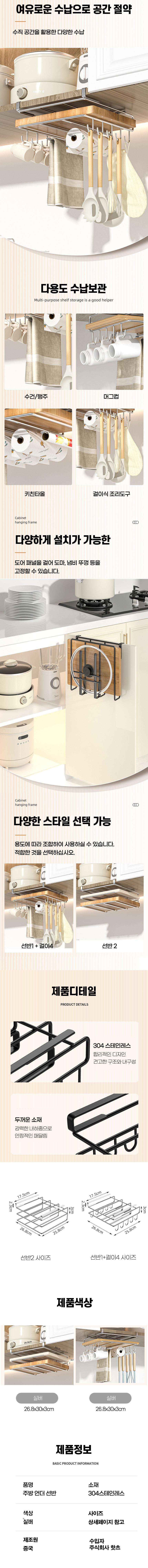 스텐 올인원 도마 정리대 주방 걸이 선반 컵걸이 키친타올걸이 이미지 3