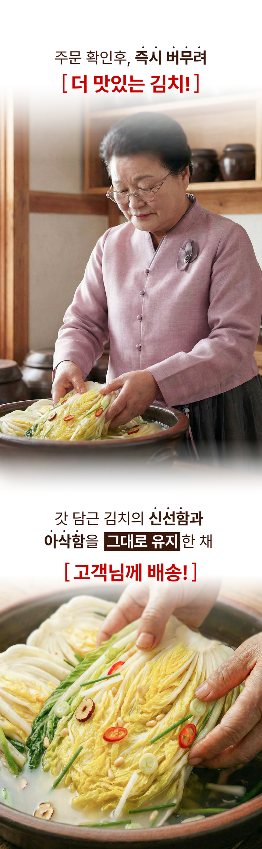 [자연의명가] 정성곳간 국내산 백김치