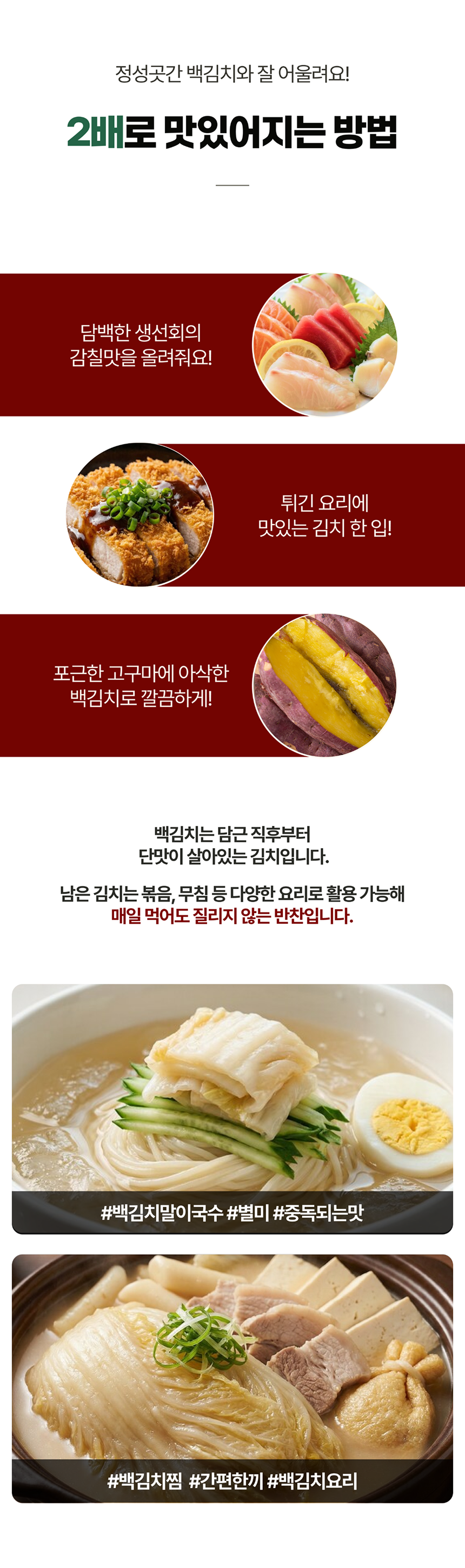 [자연의명가] 정성곳간 국내산 백김치