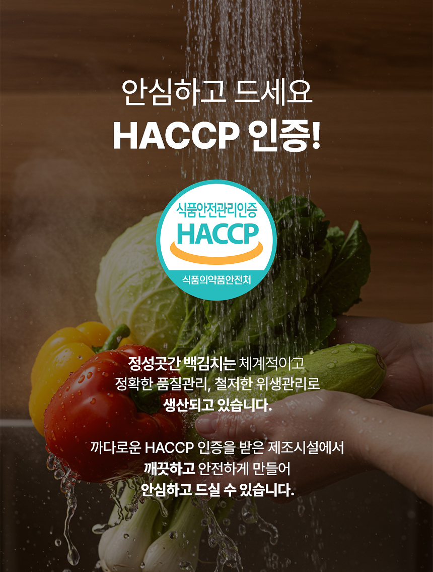 [자연의명가] 정성곳간 국내산 백김치