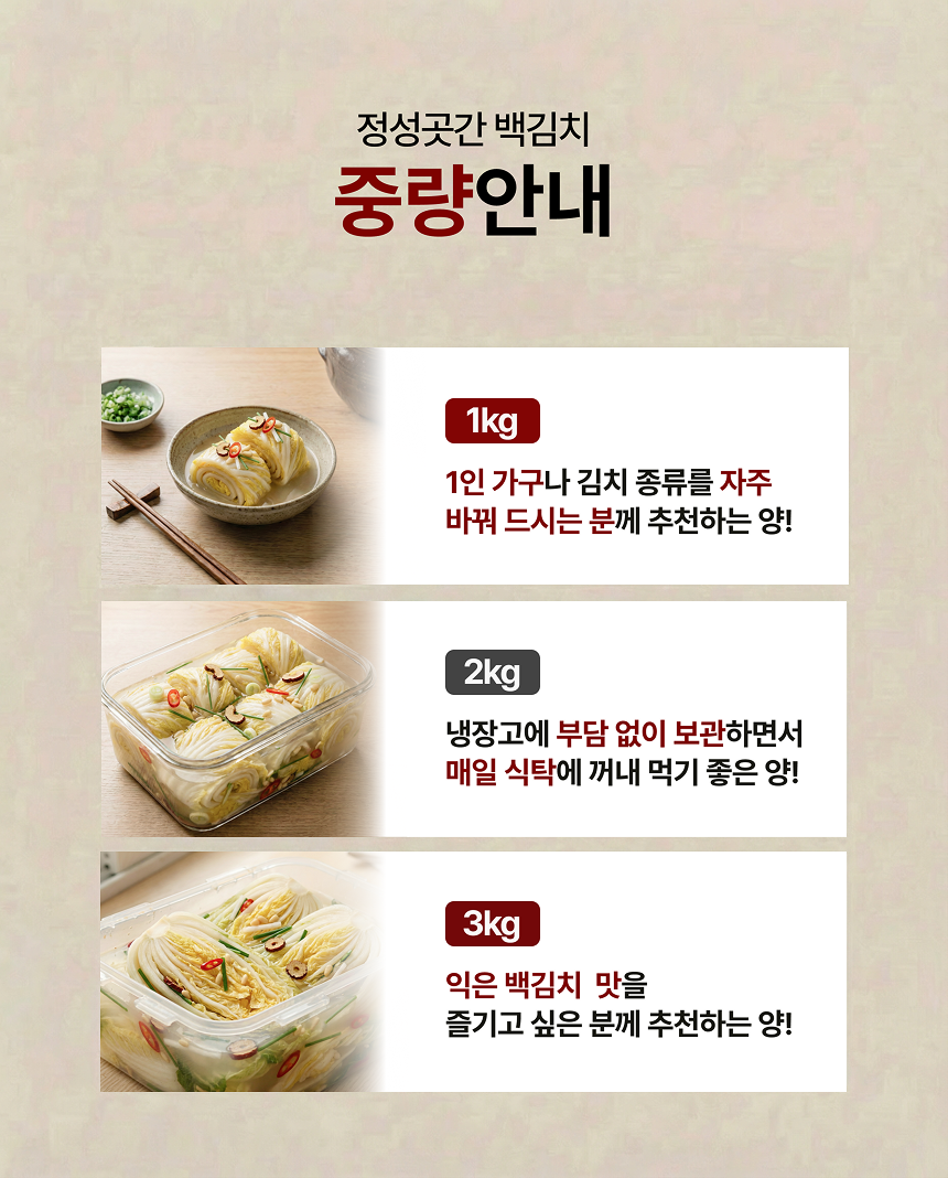 [자연의명가] 정성곳간 국내산 백김치