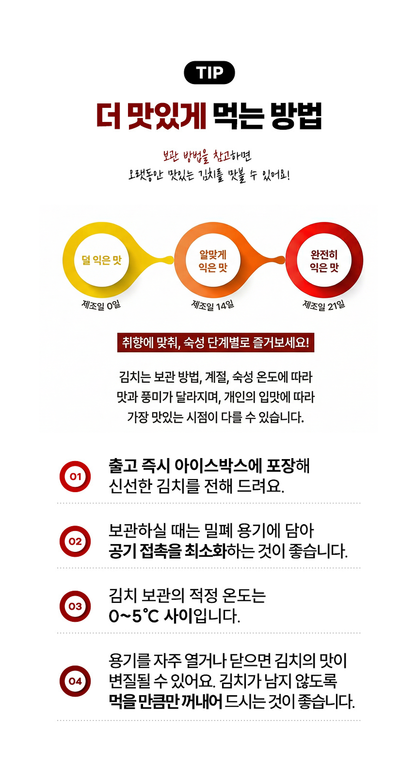 [자연의명가] 정성곳간 국내산 백김치