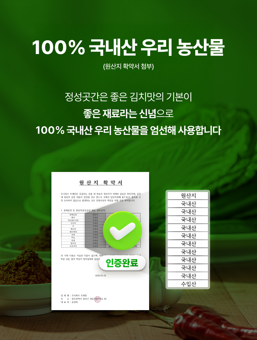 [케이팜] 정성곳간 국내산 부추 오이소박이 (오이김치)