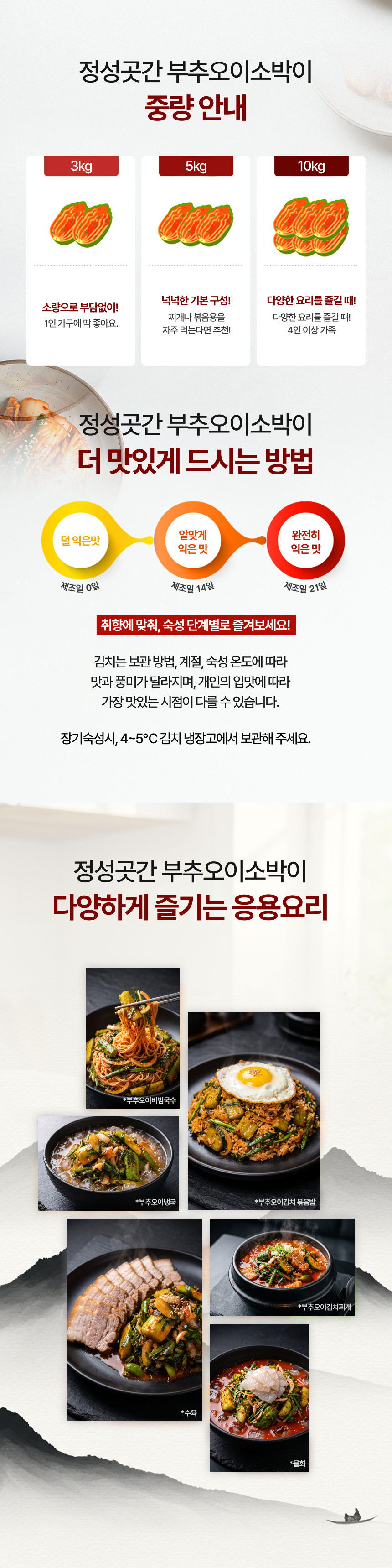 [케이팜] 정성곳간 국내산 부추 오이소박이 (오이김치)
