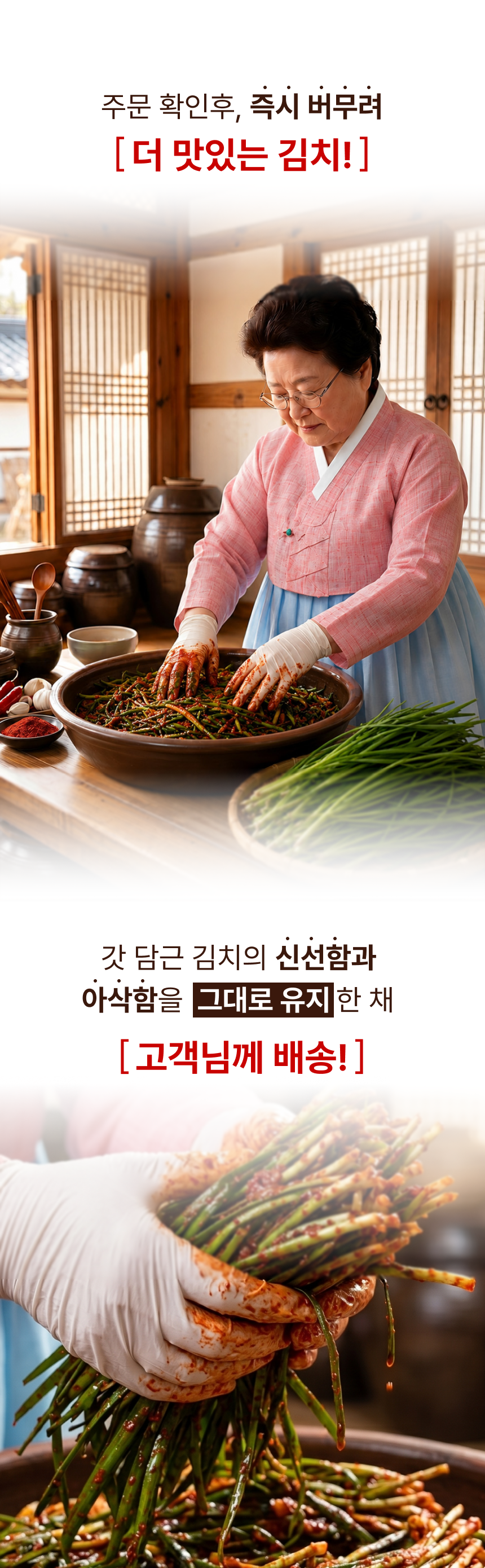 [케이팜] 정성곳간 국내산 부추김치