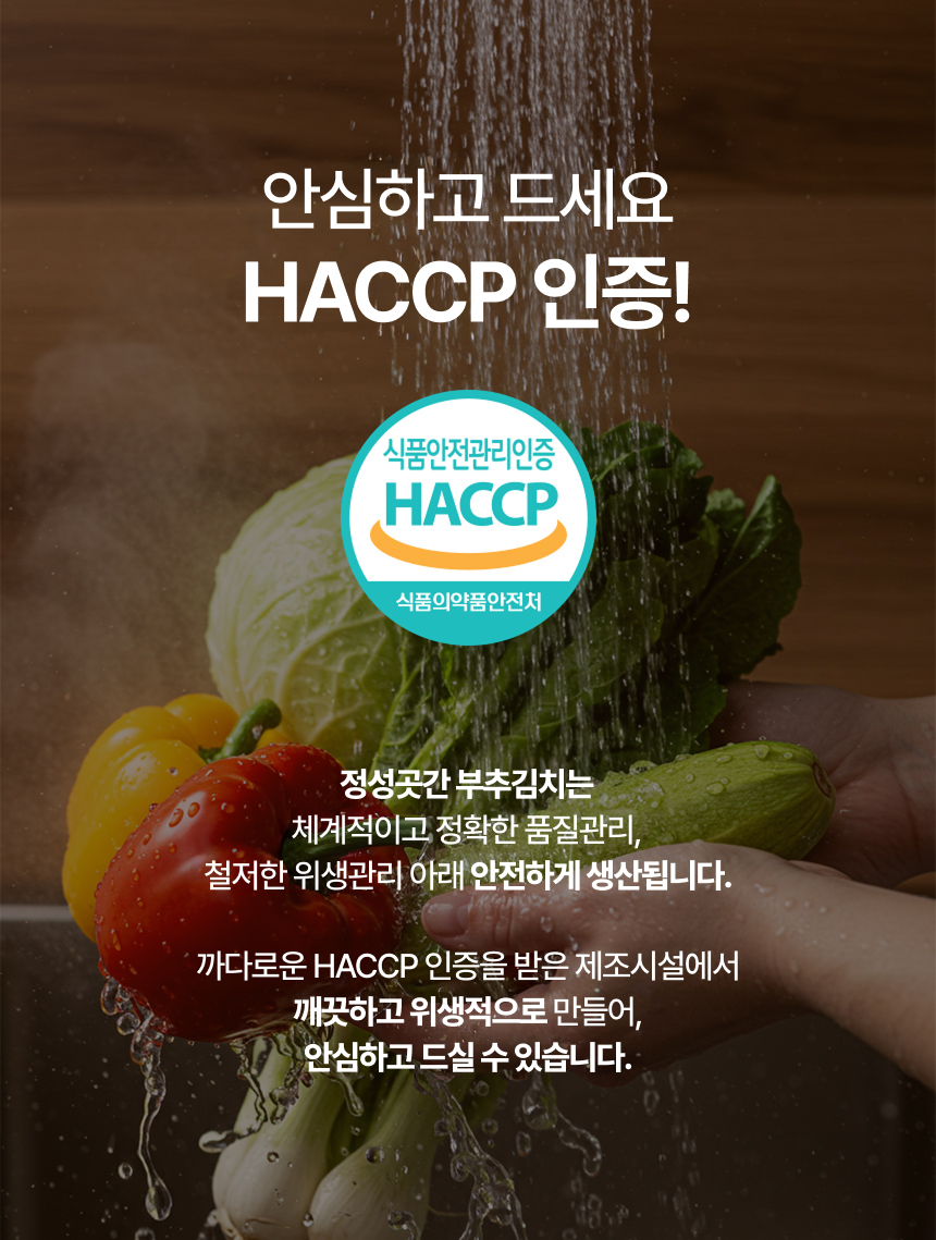 [케이팜] 정성곳간 국내산 부추김치
