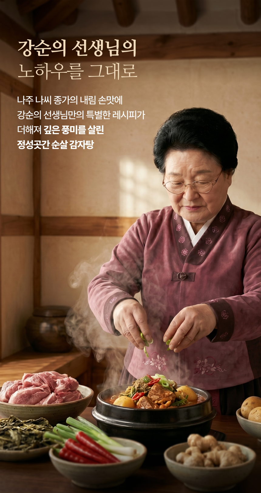 정성곳간 순살 감자탕 700g