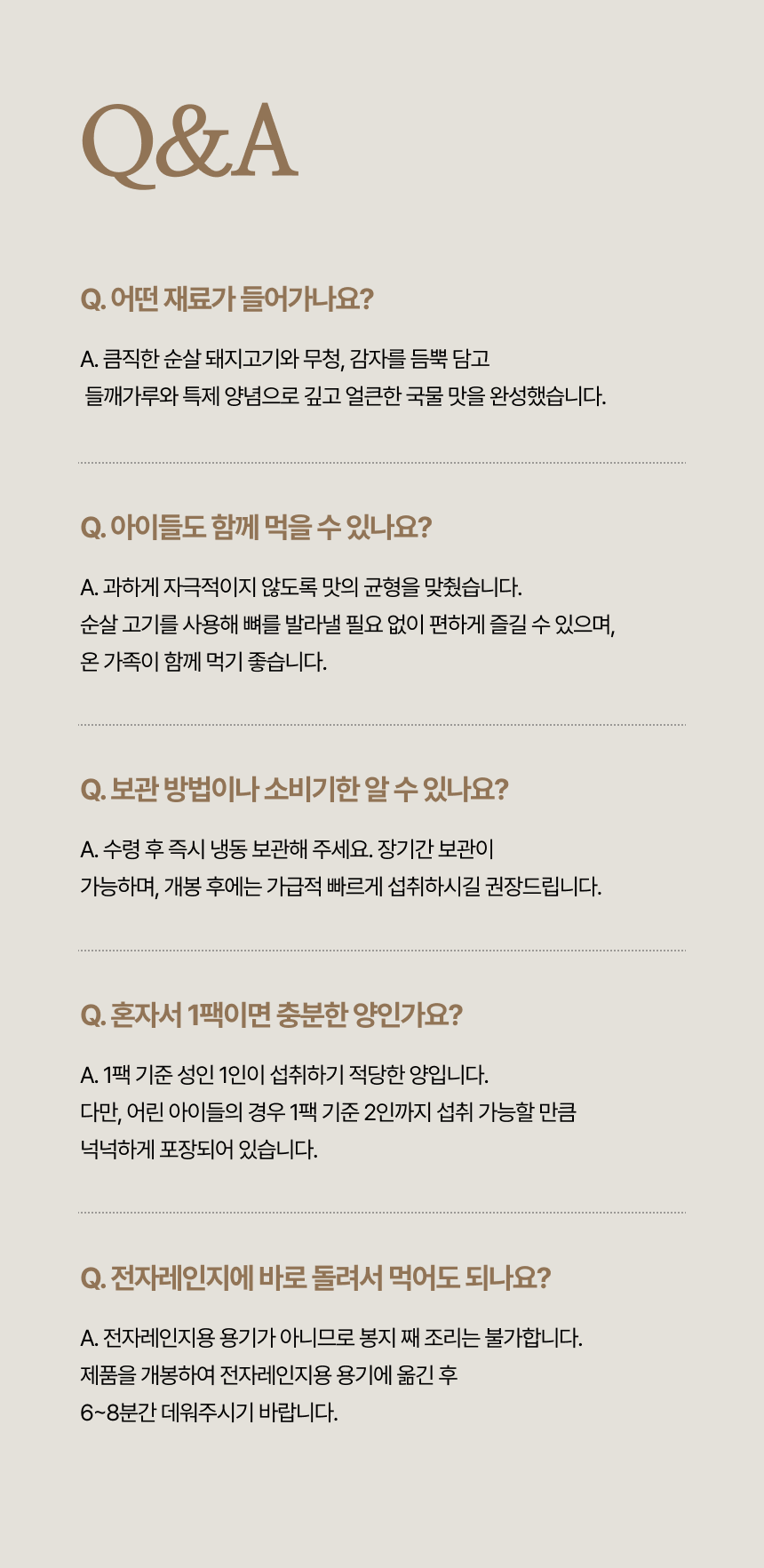 정성곳간 순살 감자탕 700g