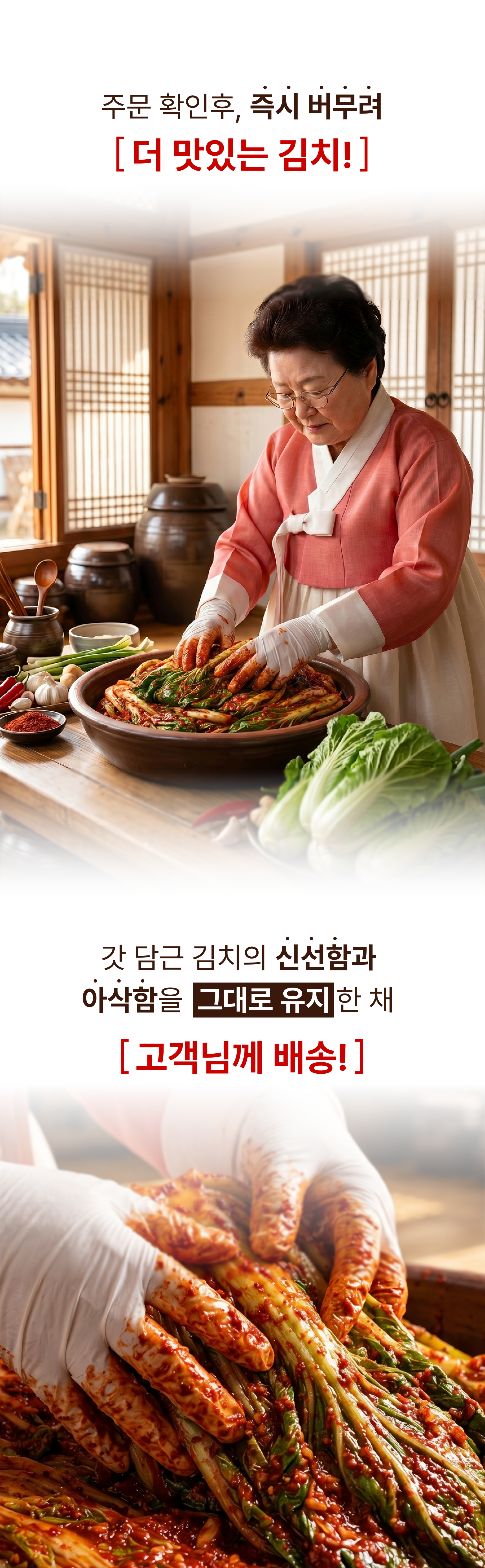 [뜨레찬] 정성곳간 실비 얼갈이김치