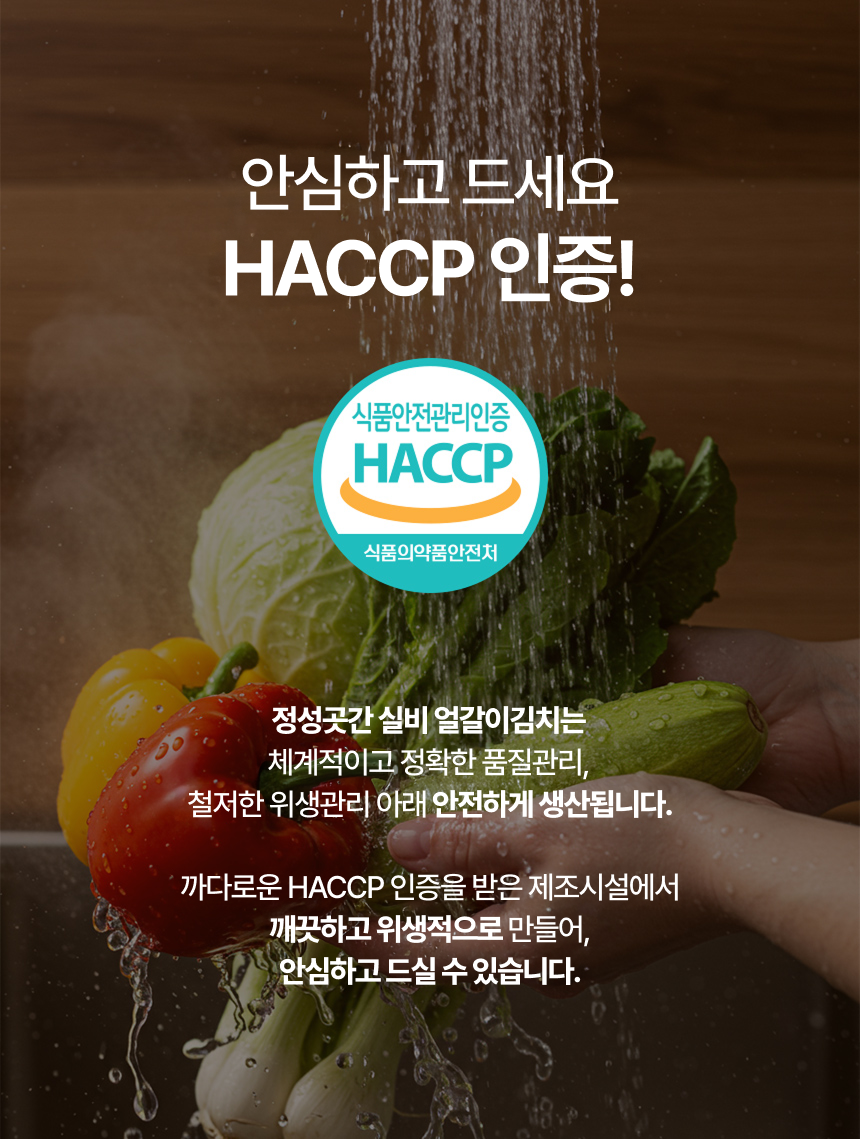 [뜨레찬] 정성곳간 실비 얼갈이김치