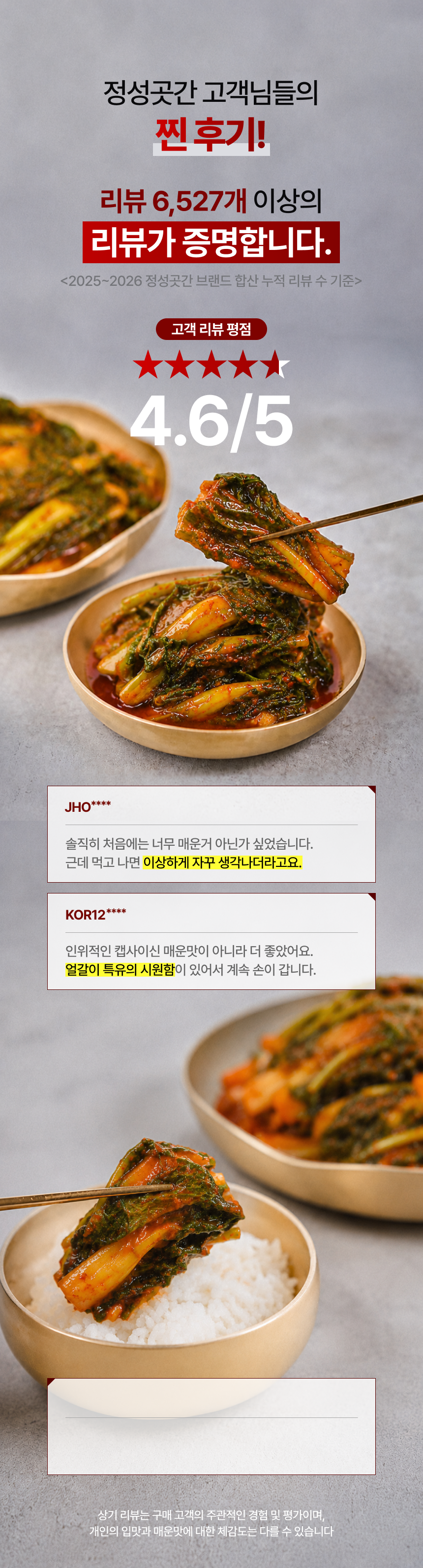 [뜨레찬] 정성곳간 실비 얼갈이김치