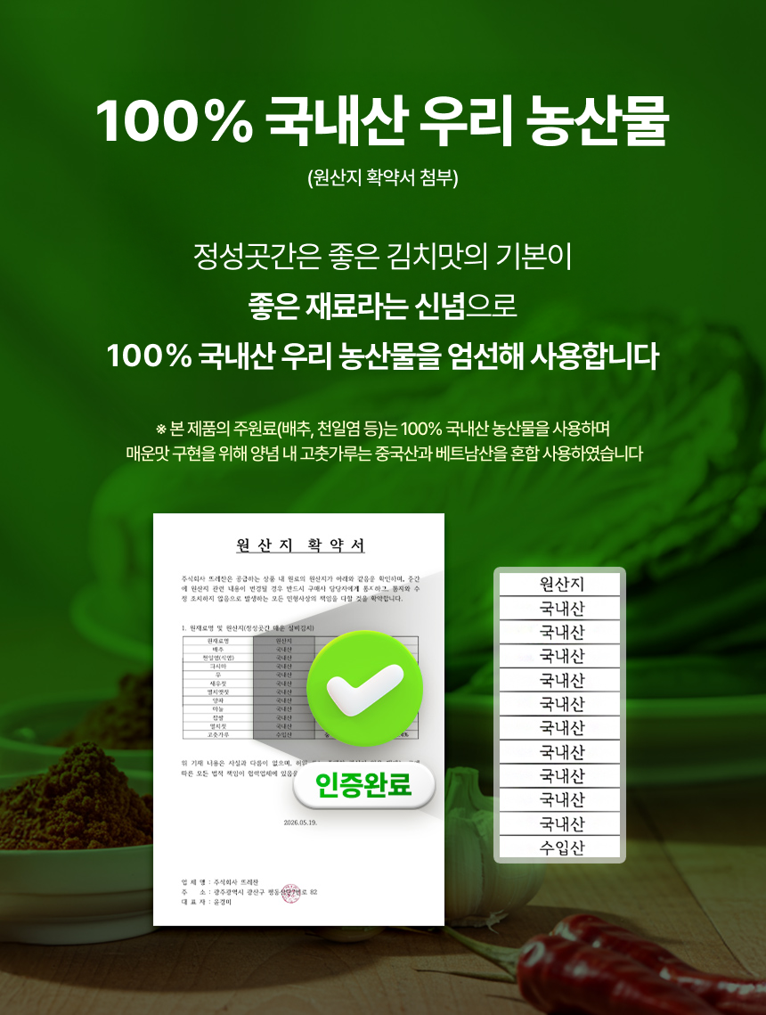 [뜨레찬] 정성곳간 실비 얼갈이김치