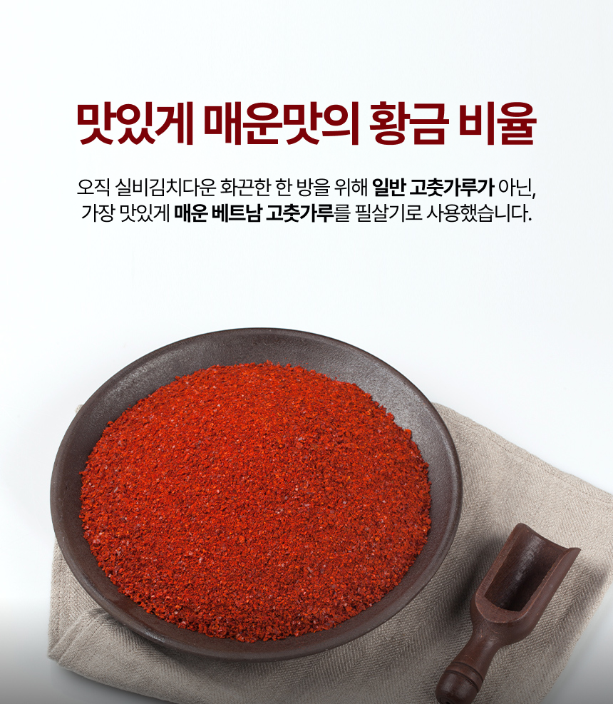 [뜨레찬] 정성곳간 실비 얼갈이김치