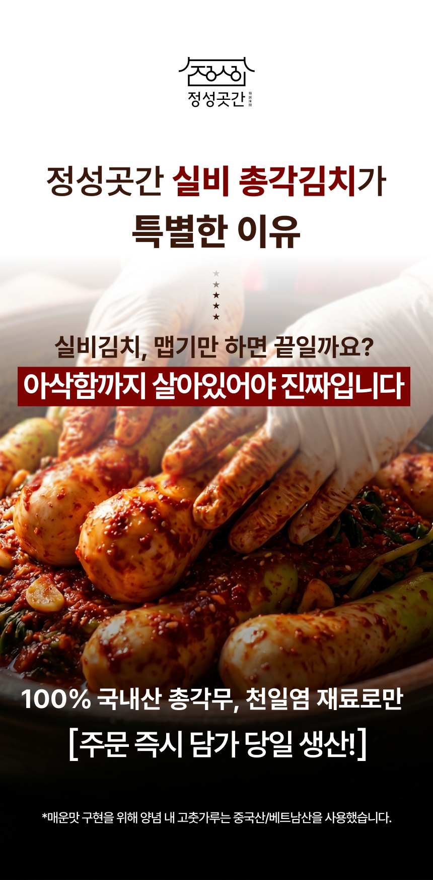 [뜨레찬] 정성곳간 실비 총각김치