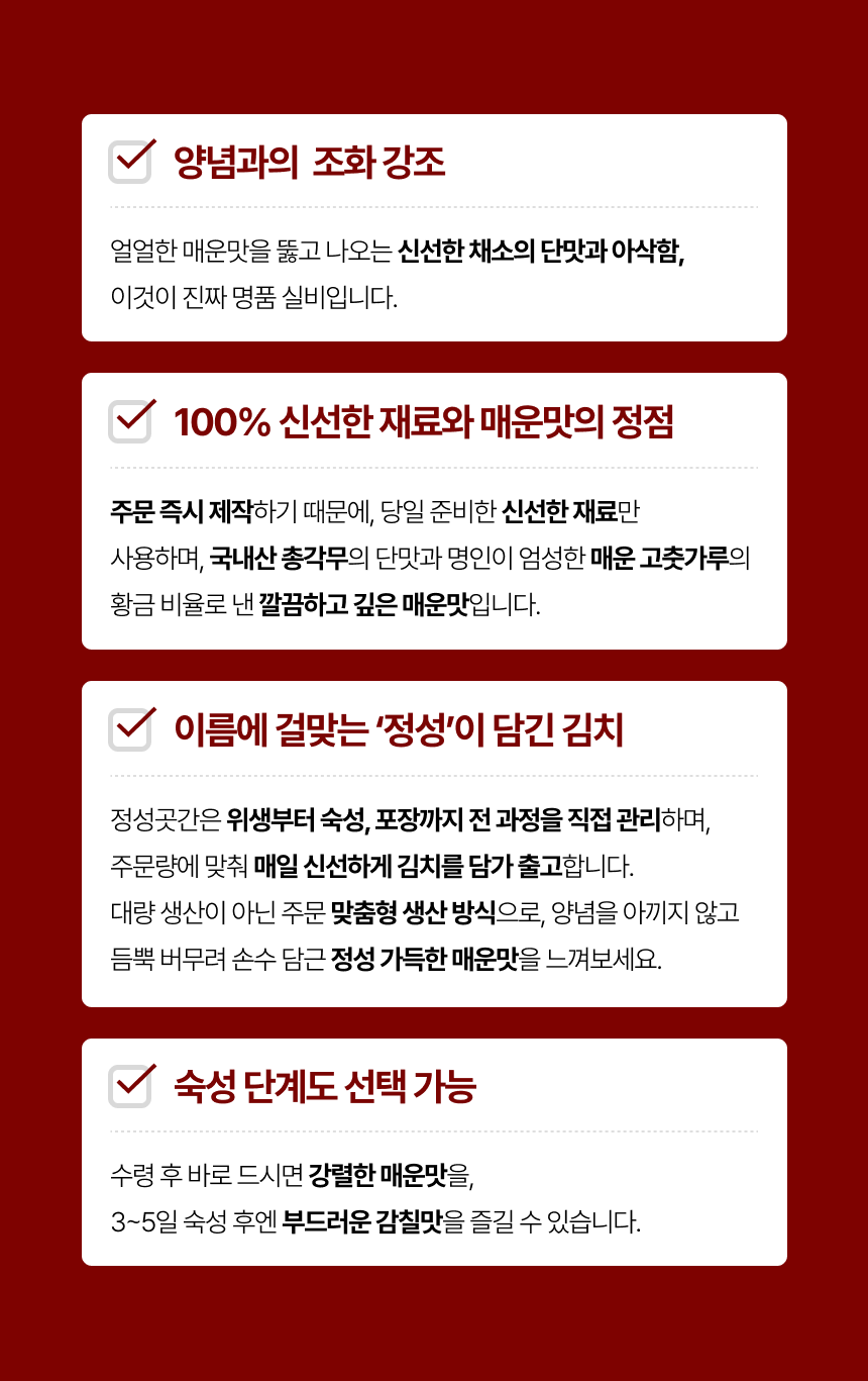 [뜨레찬] 정성곳간 실비 총각김치